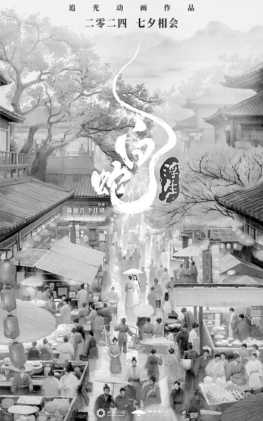 中國(guó)動(dòng)畫理論的百年之旅