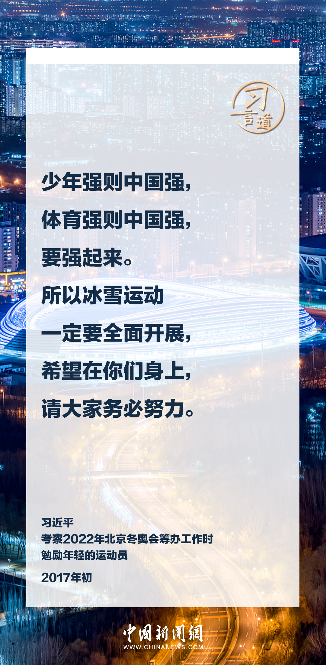 【冰雪春天】習(xí)言道｜你們在滑雪中找到魔法了嗎？