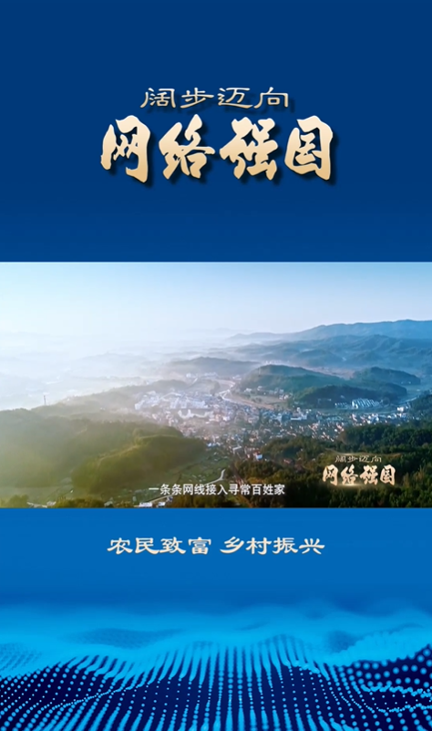 農民致富 鄉(xiāng)村振興