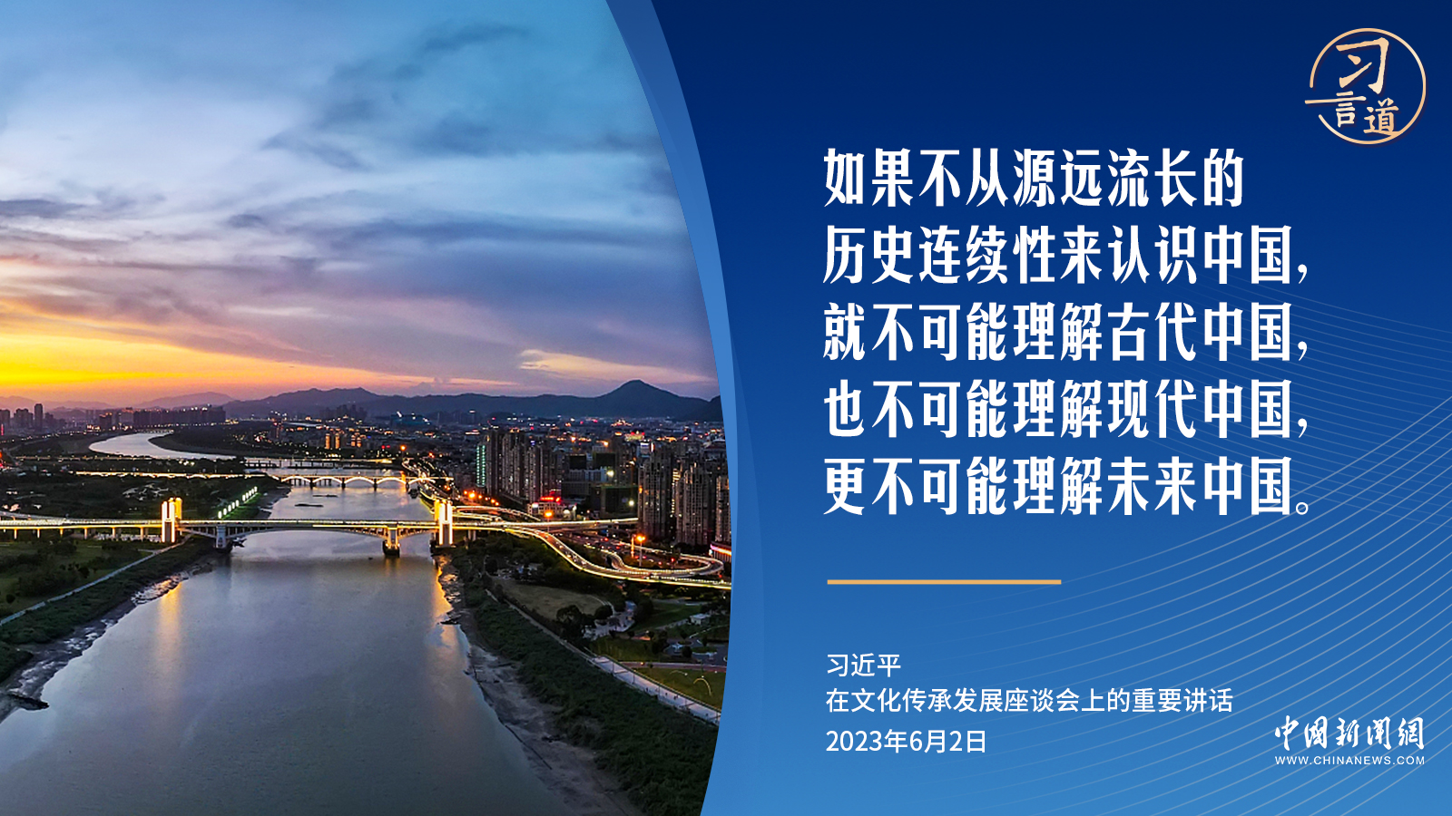 習(xí)言道｜20多年前，習(xí)近平就此事親筆批示