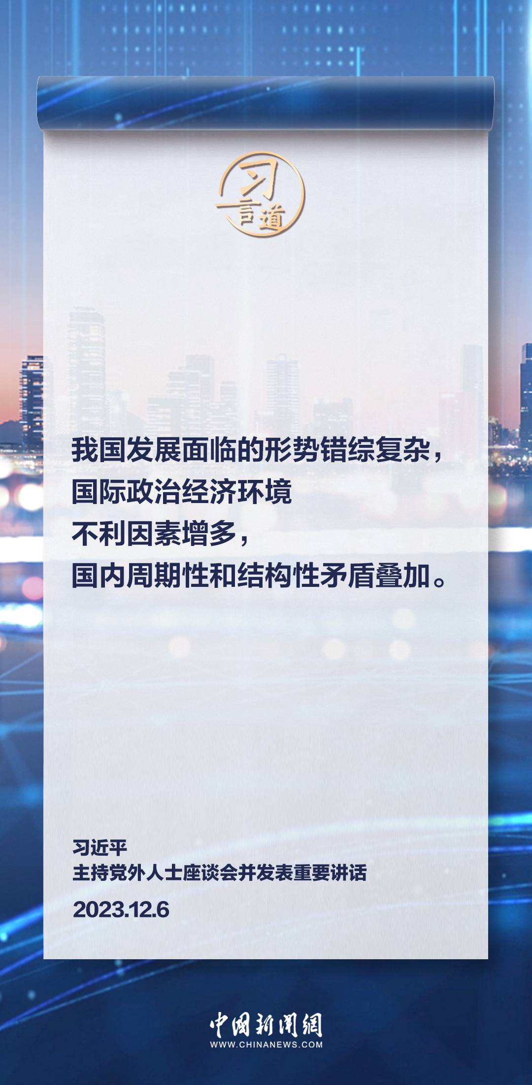 習(xí)言道｜心往一處想、勁往一處使