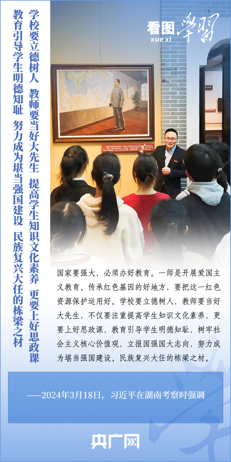 看圖學(xué)習(xí)丨在推動中部地區(qū)崛起和長江經(jīng)濟(jì)帶發(fā)展中奮勇爭先 總書記對湖南寄予厚望