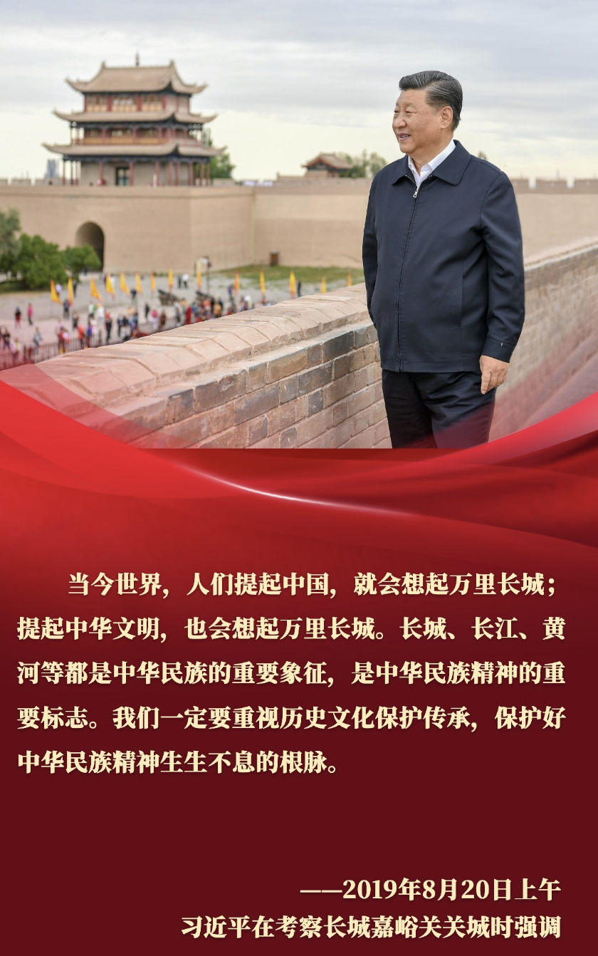 鏡觀·回響｜守護(hù)長(zhǎng)城，守護(hù)中華民族精神根脈