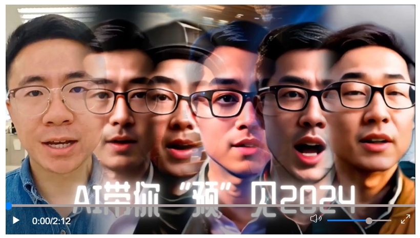 AI帶你“預(yù)”見2024