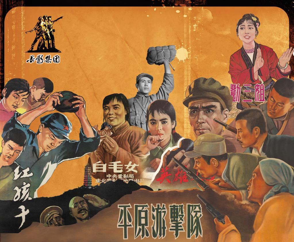 長影10部經典老電影制成“聲音大片”陸續(xù)上線