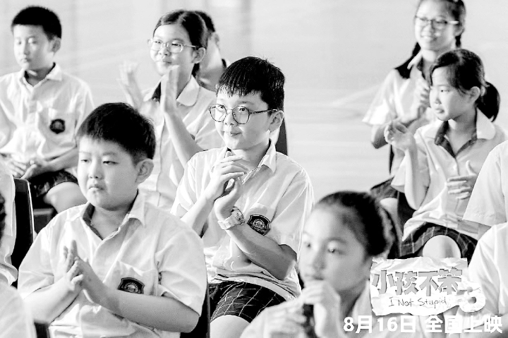 新加坡國民高分IP新作國內(nèi)上映 直面教育問題