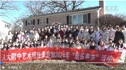 心相近 | 美國馬斯卡廷小鎮(zhèn)上的濃濃“年味”
