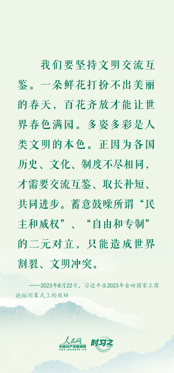 共繪美美與共的人類文明畫卷 習近平倡導文明交流互鑒