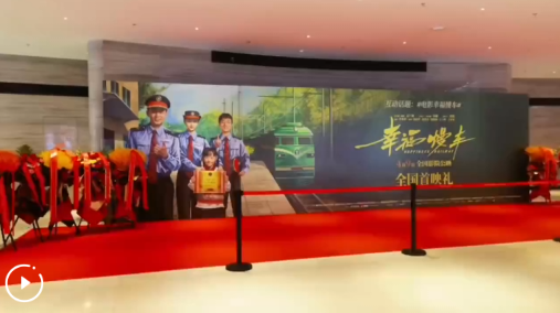 電影《幸福慢車》小車廂映射大時(shí)代