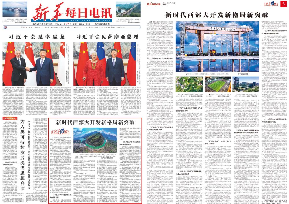再迎風(fēng)口！十個關(guān)鍵詞重新定義中國西部|新華深讀
