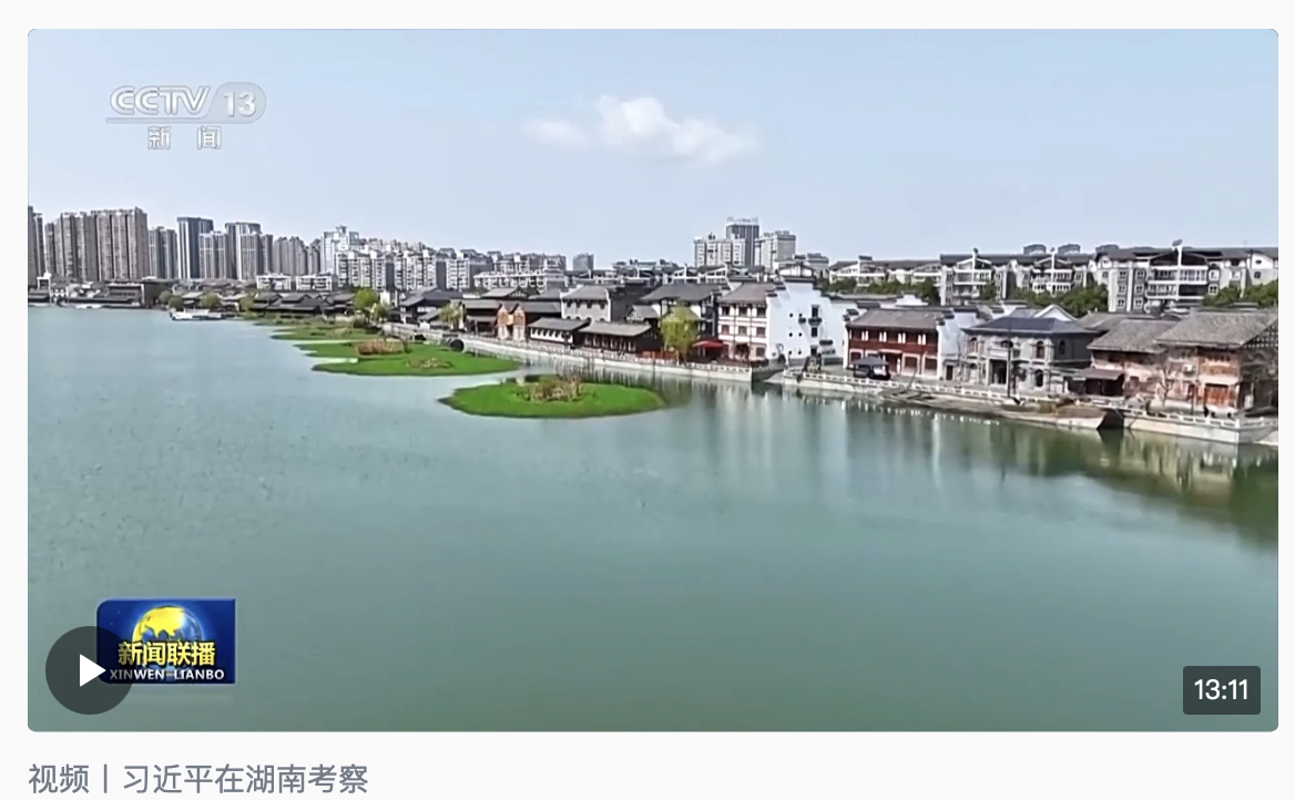 時(shí)政新聞眼丨從五組關(guān)鍵詞，讀懂習(xí)近平湖南之行
