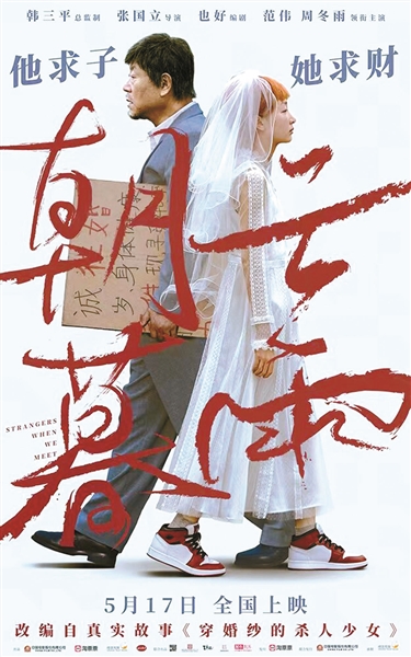 電影《朝云暮雨》入圍北影節(jié)“天壇獎(jiǎng)”主競(jìng)賽單元 范偉周冬雨上