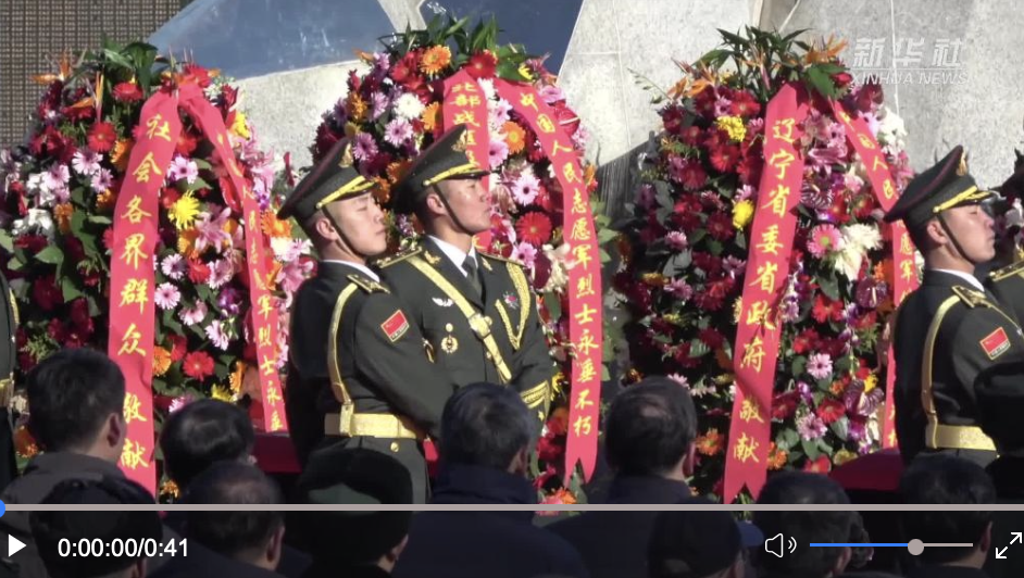 第十批在韓中國(guó)人民志愿軍烈士遺骸安葬儀式在沈陽(yáng)舉行
