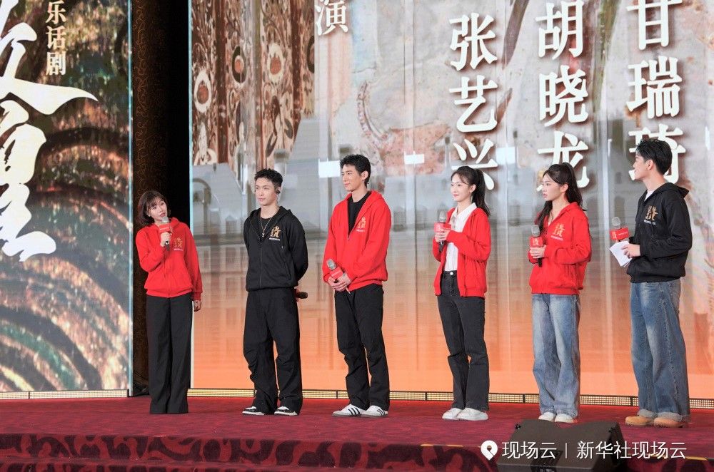 原創(chuàng)音樂話劇《受到召喚·敦煌》新聞發(fā)布會在京舉行