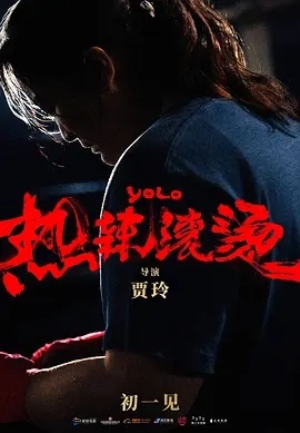 喜劇、賽車題材多樣，名導(dǎo)大片有望定檔，龍年春節(jié)第一波新片來襲