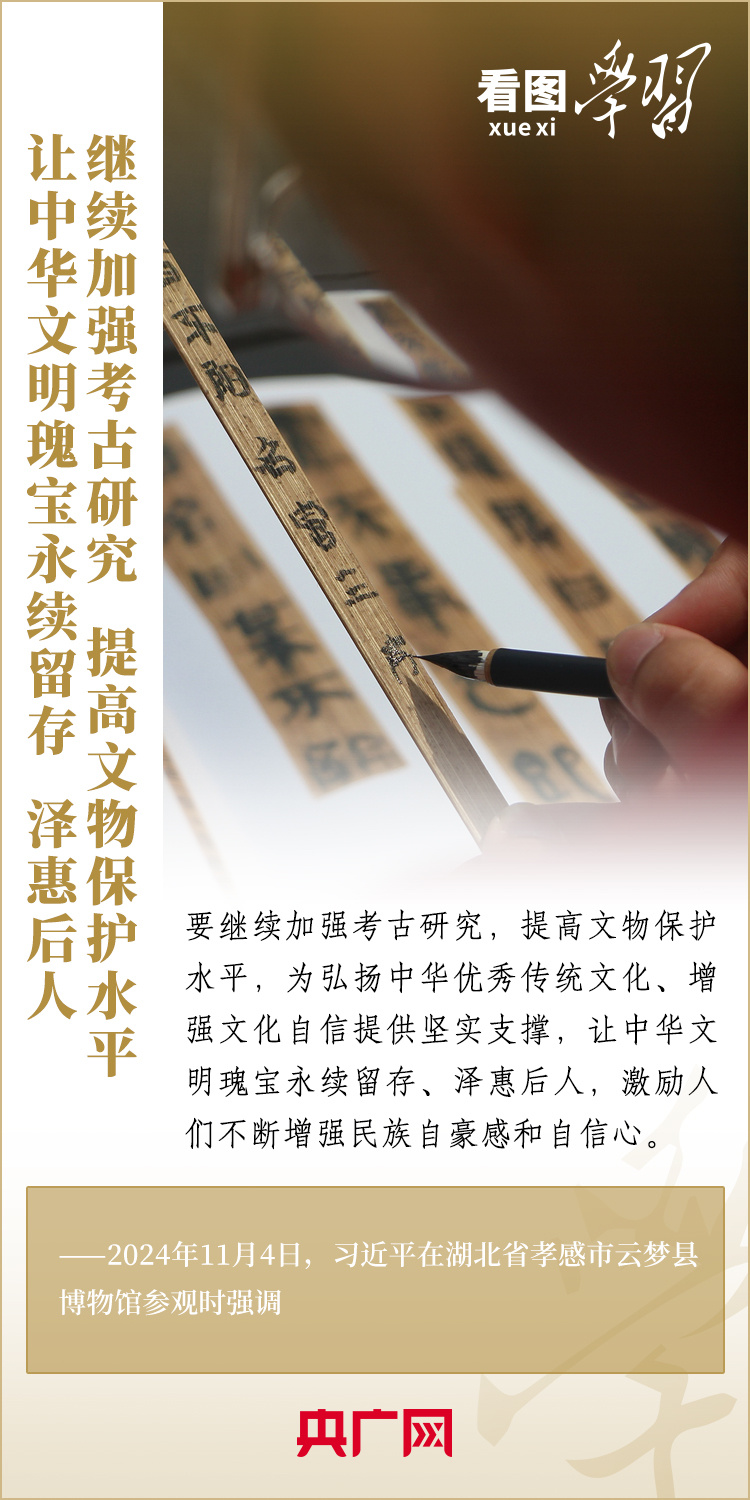 看圖學(xué)習(xí)丨讓中華文明瑰寶永續(xù)留存、澤惠后人 總書記囑托這樣“護(hù)寶”