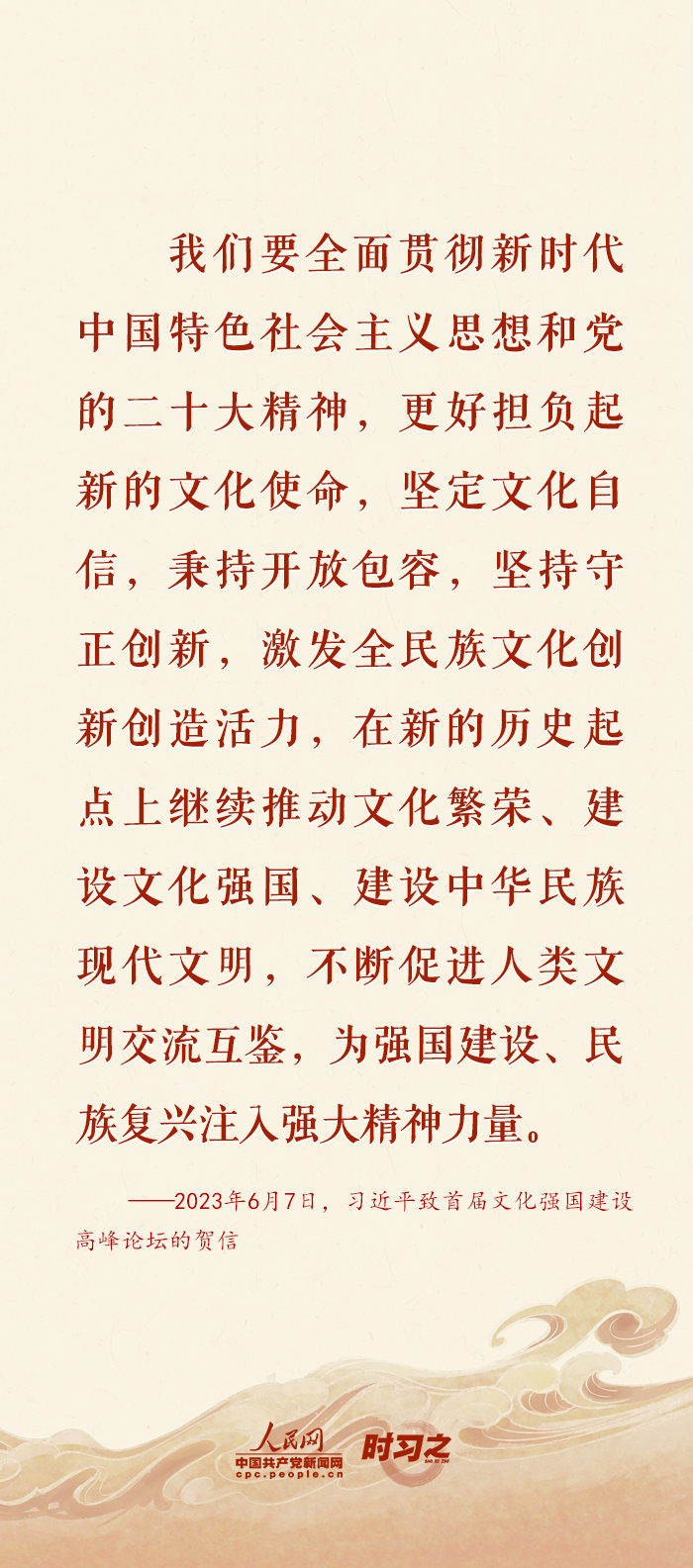 堅定文化自信 習近平引領文化強國之路