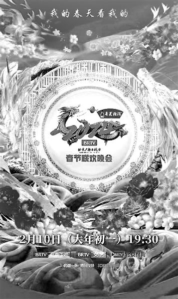 主視覺主標識發(fā)布 北京臺龍年春晚 主打“龍舞生花”