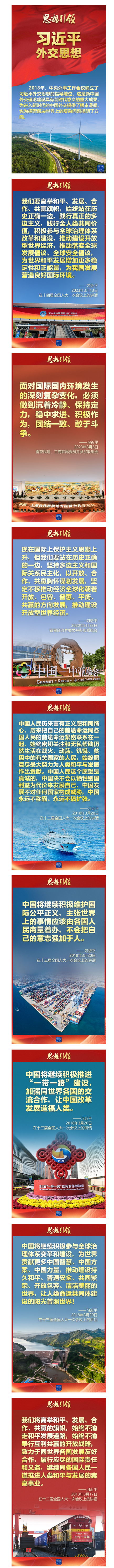 思想引領(lǐng) | 兩會上，總書記這樣談“人類命運(yùn)共同體”