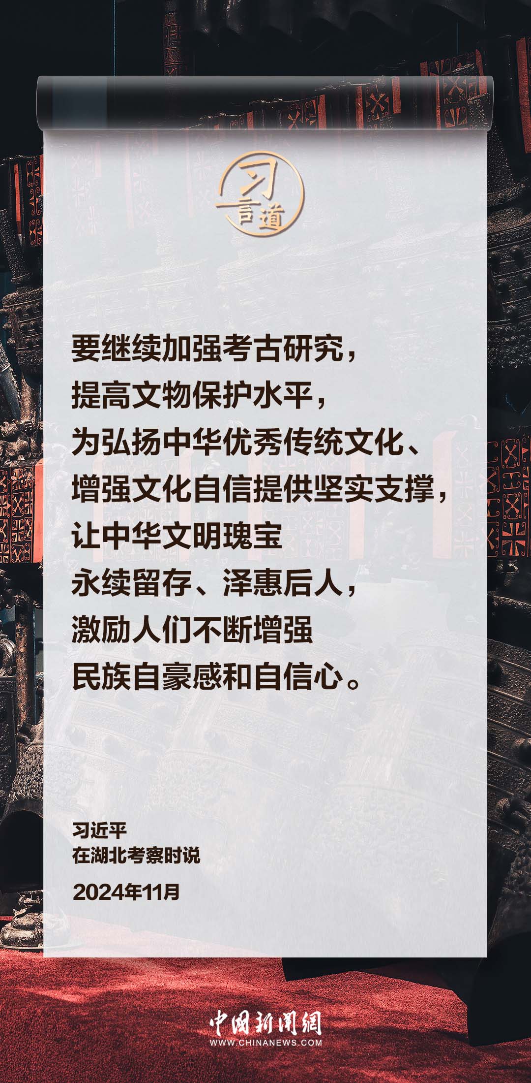 習(xí)言道｜農(nóng)村天地廣闊，農(nóng)業(yè)大有可為