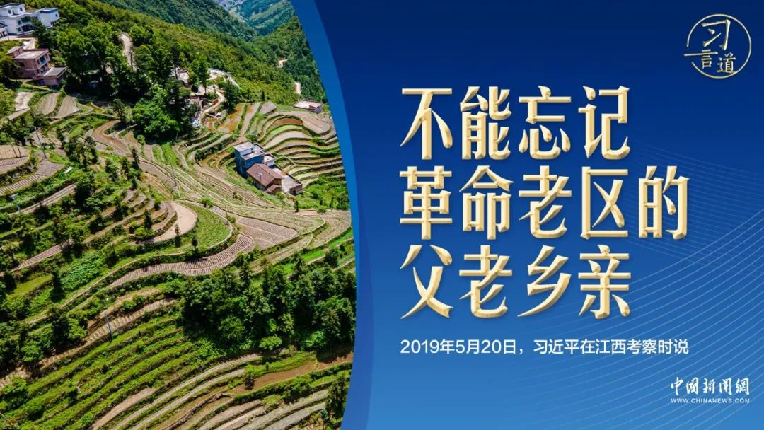 習言道｜習近平向老游擊隊員敬一杯米酒