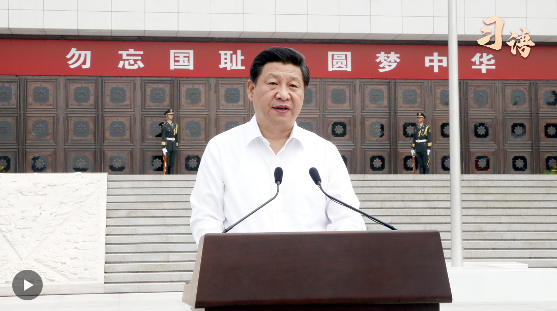 習(xí)語｜任何人想要否定侵略歷史，中國(guó)人民絕不答應(yīng)