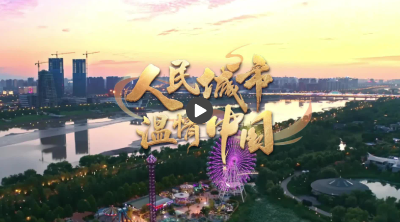 【人民城市·溫情中國】“博”出發(fā)展新天地 共繪幸福“同心圓”