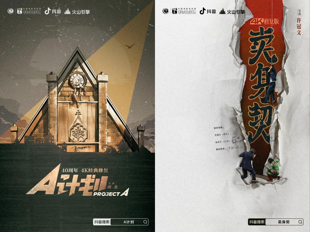 北京國際電影節(jié)：AIGC修復(fù)40多年前的武打動作經(jīng)典
