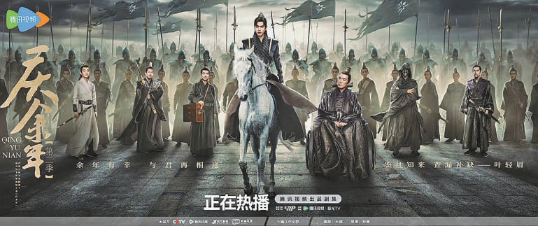 熱度持續(xù)走高打破多項(xiàng)平臺(tái)熱度紀(jì)錄，作家貓膩：慶余年IP的成功給行業(yè)帶來(lái)信心