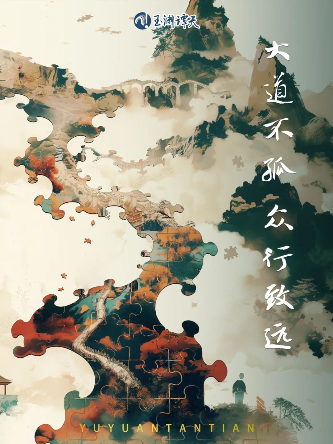 從“歐亞”到“亞歐”，變的是什么？