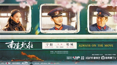 《南來北往》將在央視開播