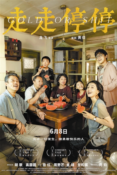 天壇獎最佳影片定檔端午假期