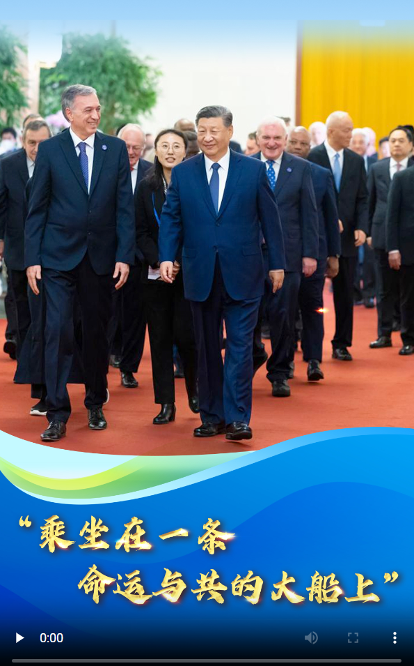 【講習所·2024與時偕行】“乘坐在一條命運與共的大船上”