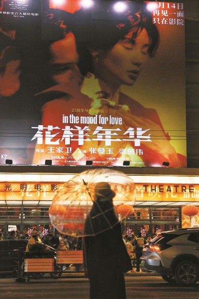 《花樣年華》特別版上映，“影視售后”不斷創(chuàng)新