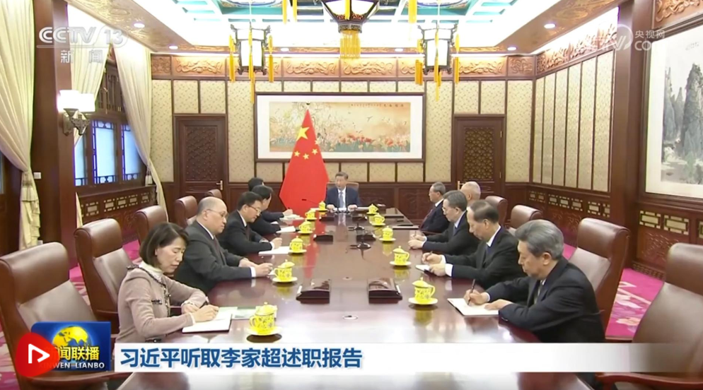 習(xí)近平聽取李家超述職報告