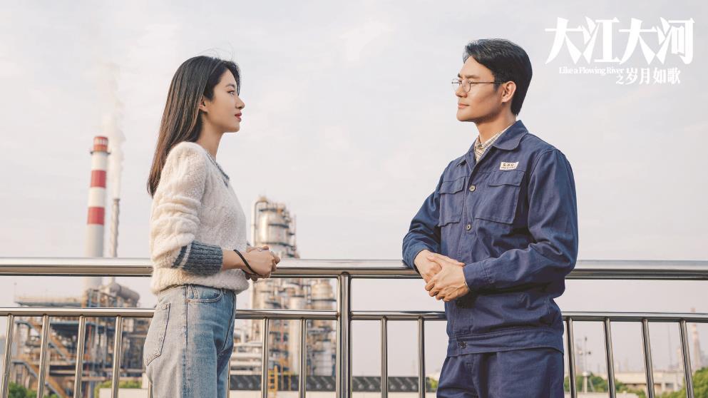江河奔流，所以繁花盛開(kāi)——評(píng)電視劇《大江大河之歲月如歌》