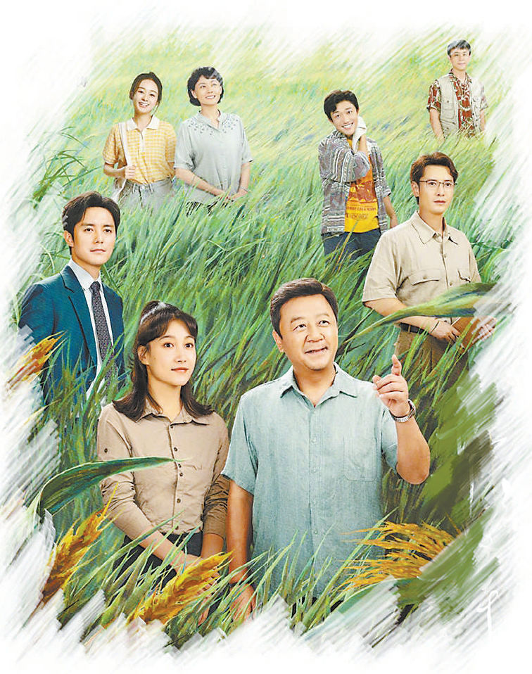 《幸福草》續(xù)寫《山海情》援外篇