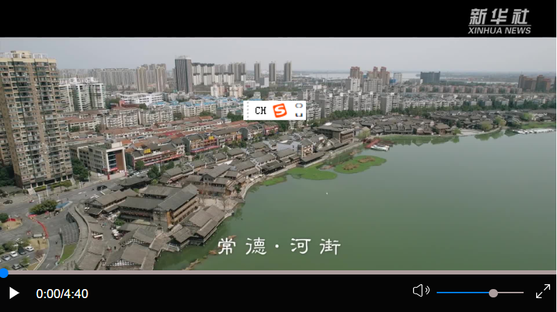 時(shí)政Vlog丨訪河街非遺 尋常德古韻
