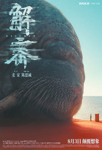 北京電影家協(xié)會召開研討會 從暑期檔看中國電影發(fā)展新趨勢