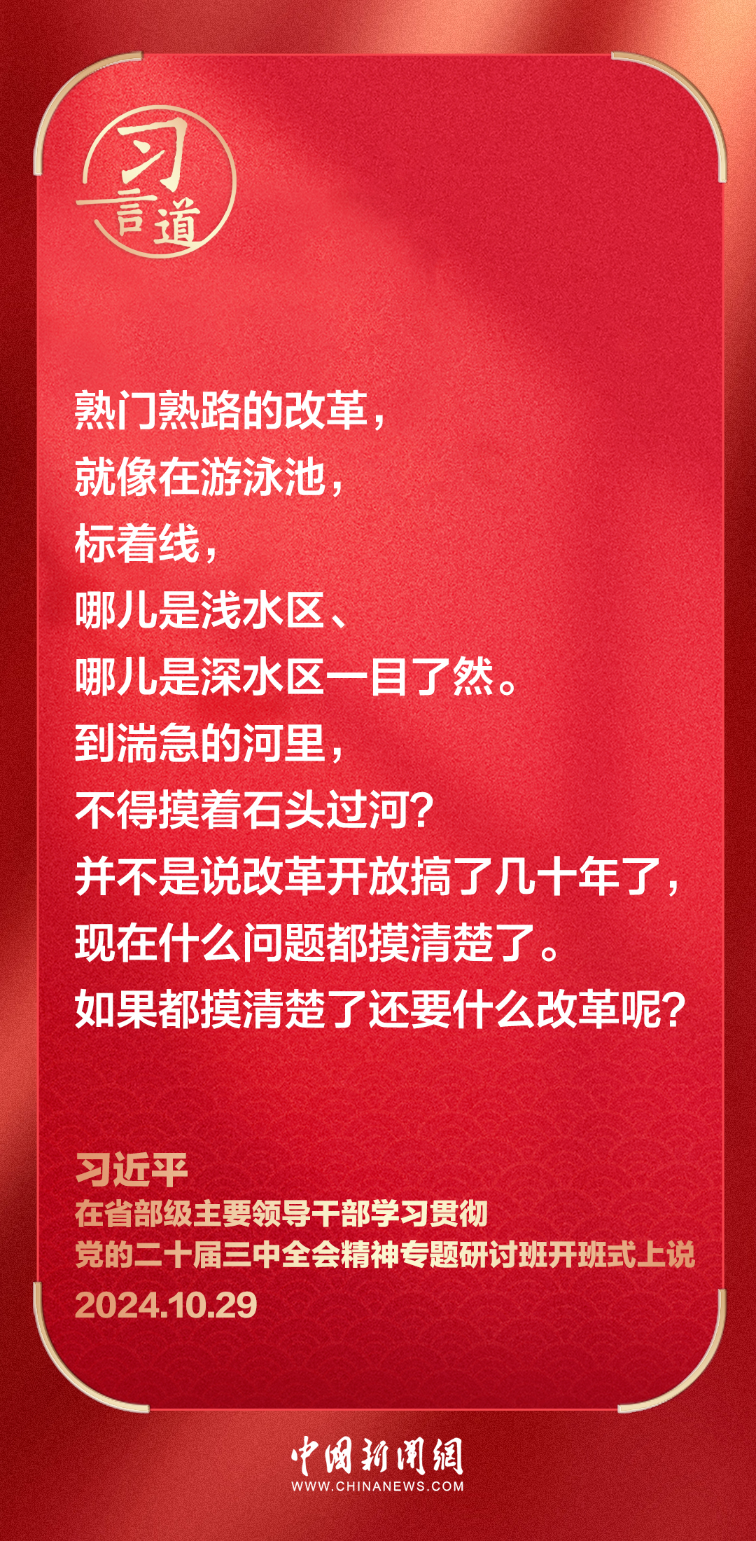 習(xí)言道｜習(xí)近平強(qiáng)調(diào)，這兩件事要“兩手并用”