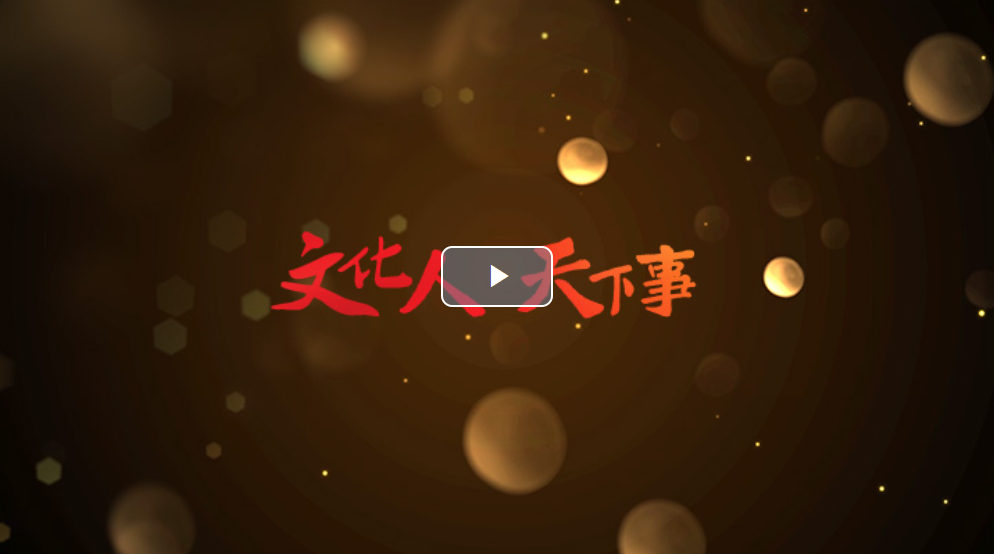 溫故·賀新：天下之本在國，國之本在家