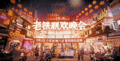 短視頻平臺紛紛聚焦“春節(jié)檔”