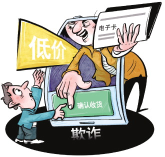 二手交易平臺上欺詐行為如此多