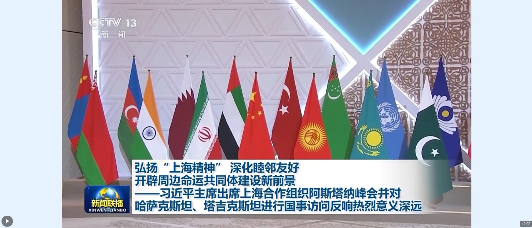 反響熱烈、意義深遠！國內(nèi)外輿論高度關(guān)注習近平主席中亞之行