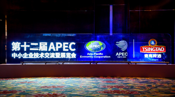 青島進入“APEC時間”，記者帶你領略特別的“峰”味