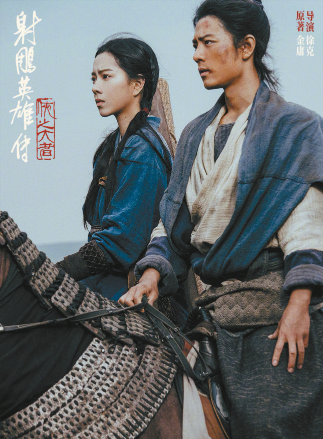 俠之大者 為國為民