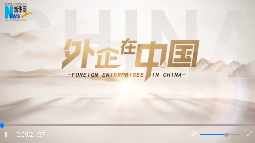 外企在中國｜對話酩悅軒尼詩肖斯：促進美食美酒交流 進一步拉近中法距離
