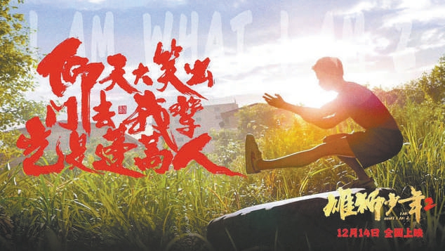 《雄獅少年2》熱血歸來，現(xiàn)實題材國產(chǎn)動畫片再次震撼人心