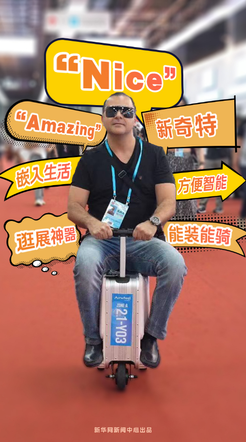經(jīng)濟(jì)一線觀察：電動(dòng)行李箱風(fēng)靡廣交會(huì)，“中國(guó)好物”能火是有原因