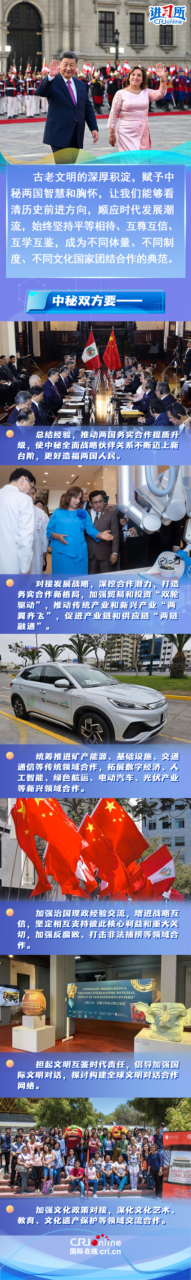【講習(xí)所·眾行致遠(yuǎn)】中秘何以成為三“不同”國家團(tuán)結(jié)合作的典范？